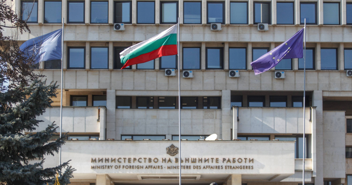 Sitio web del Ministerio de Relaciones Exteriores de la República de Bulgaria